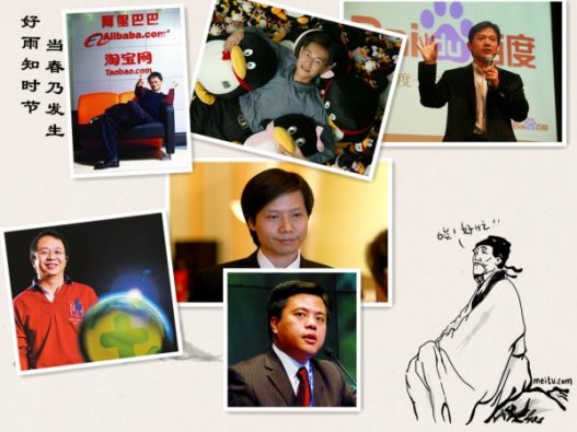 2012中国互联网哈哈榜之2：十大事件